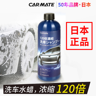 快美特洗车液水蜡黑车白车专用强力去污渍高泡沫清洗剂汽车蜡水