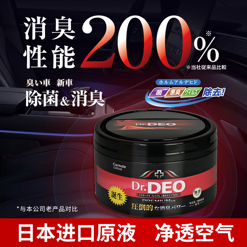 快美特除臭膏除甲醛殺菌清新劑