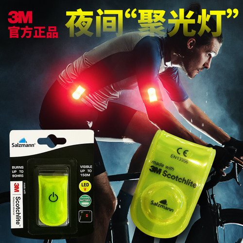 3m发光磁铁夹反光贴布纸儿童救援
