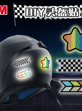 3m骑行周边警示系列电动车头盔贴纸钻石级夜间安全棋盘格箭头彩星