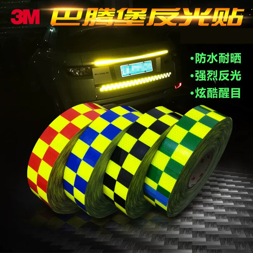 3m摩托车电动车边箱反光贴巴腾堡