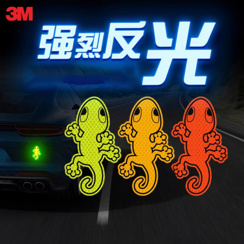 3M壁虎反光车贴钻石级高亮度改装
