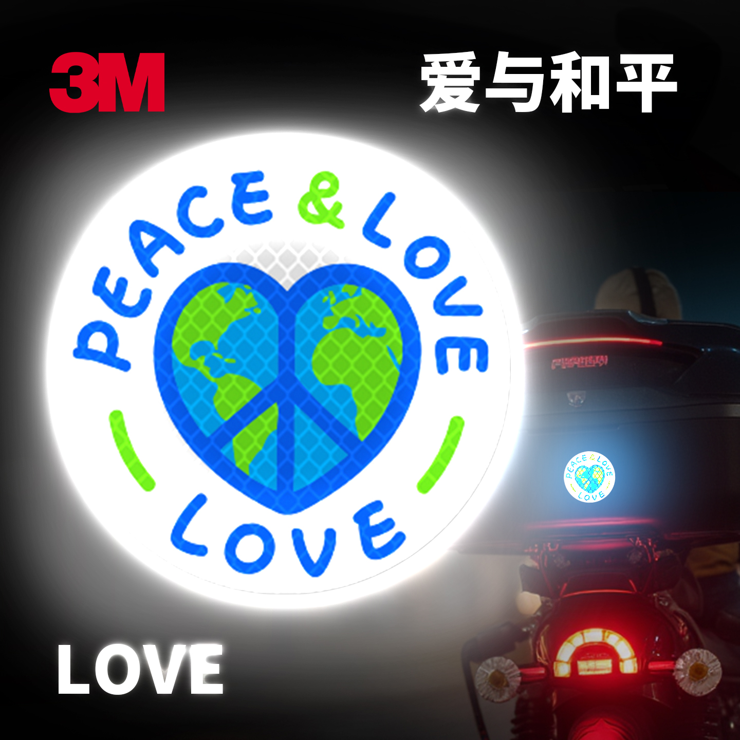 3M反光贴钻石级汽车贴纸