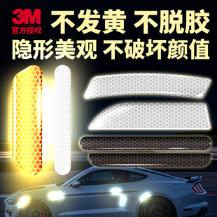3m反光贴汽车专用滴胶加厚立体贴纸正品警示轮眉防撞条装饰车贴