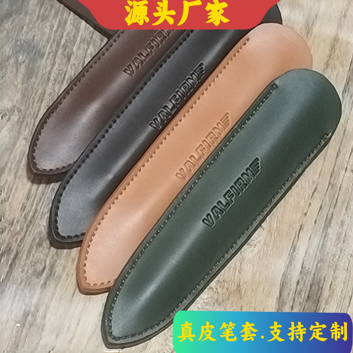 真皮钢笔袋收纳保护套牛皮笔套定制装笔礼品男女笔盒签字笔纯色