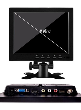 8寸HDMI全视角IPS高清显示器VGA电脑显示器1080P车载监控BNC显示