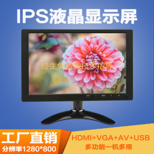 7寸8寸9寸10.1寸HDMI高清车用显示器监控VGA电脑显示器AV倒车影像
