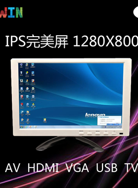 10.1寸10寸液晶显示器IPS完美屏液晶监视器高清HDMI显示器监视器