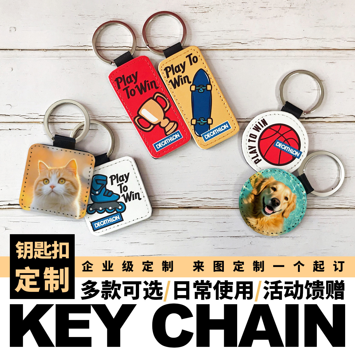 皮革钥匙扣来图定制图案logo文字图片