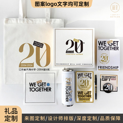 新员工入职礼品周年庆纪念品定制