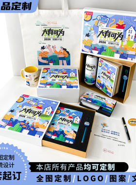 公司员工入职礼品来图定制节日文创礼盒实用周年庆纪念伴手礼定制