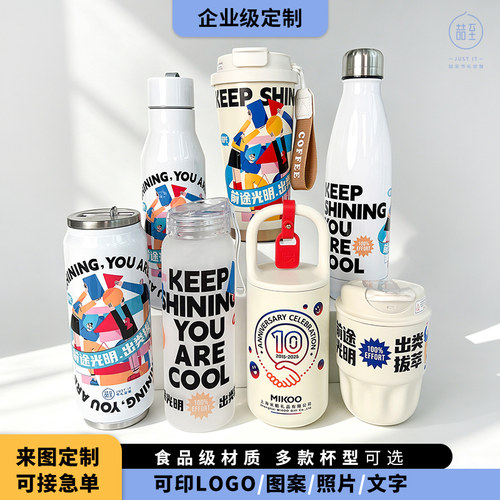 批量定制保温杯水杯印照片文字