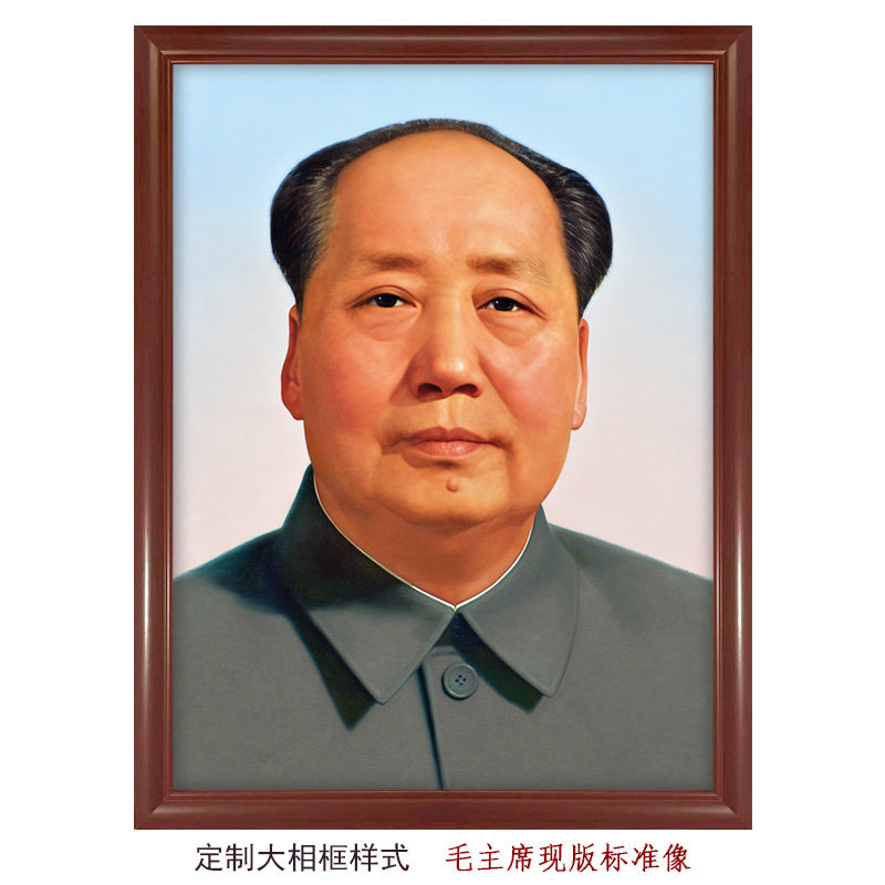 毛主席现版画像头像毛泽东挂画中堂画玄关客厅装饰画高清微喷画芯