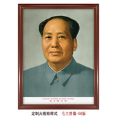 伟人像珍贵旧版 毛主席挂画 饰壁画 画像收藏中堂客厅书房装 68版