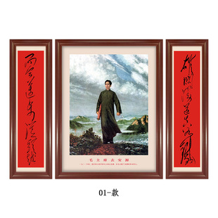 毛主席去安源全身像组合装饰画-带对联而今迈步从头越 中堂画壁画