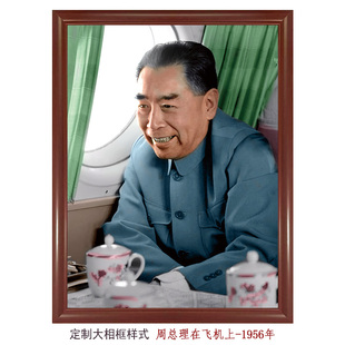 周总理在飞机上1963年慈祥亲切老照片彩色版装饰画挂画实木相框画