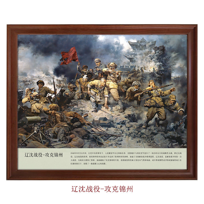 辽沈战役-油画微喷解放战争著名三大战役激烈战斗场面革命历史画