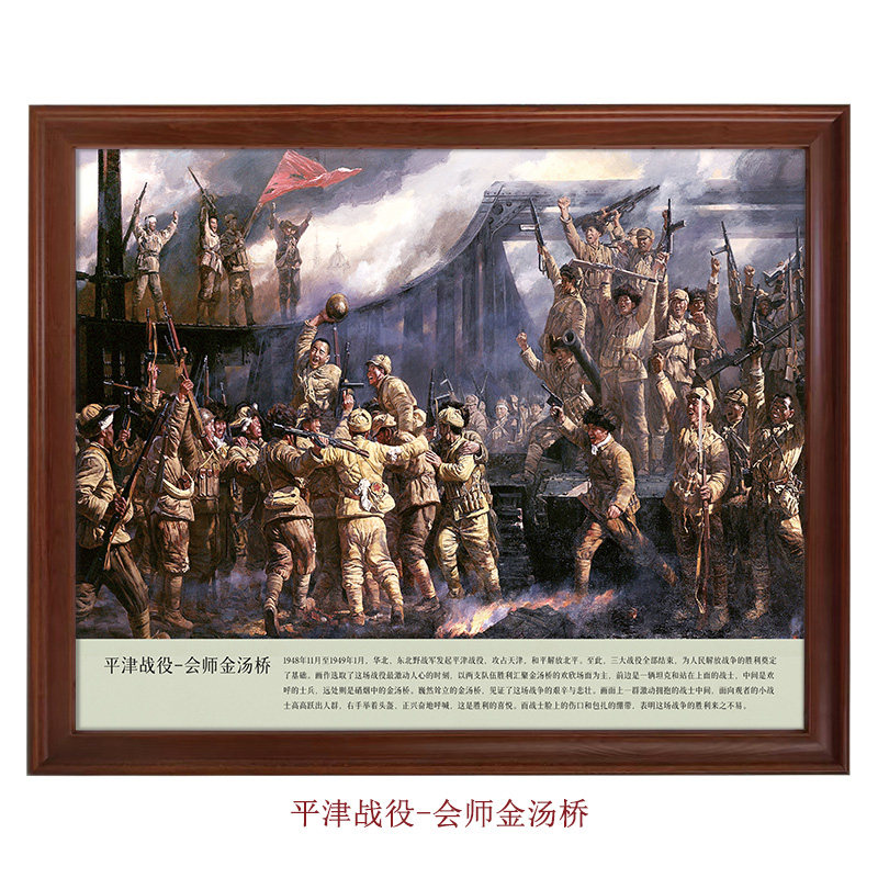 平津战役会师金汤桥-油画三大战役解放战争题材宣传画油画布微喷