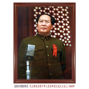 毛主席在庆祝中华人民共和国成立大会上 饰画 1949年珍贵老照片装