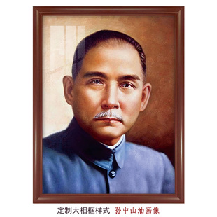 孙中山油画像-版三办公室会议室书房挂画8090青年个性爱国装饰画