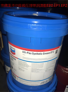 雪佛龙多功能锂基极压润滑脂（Multifak® EP）0.EP1.EP2润滑脂