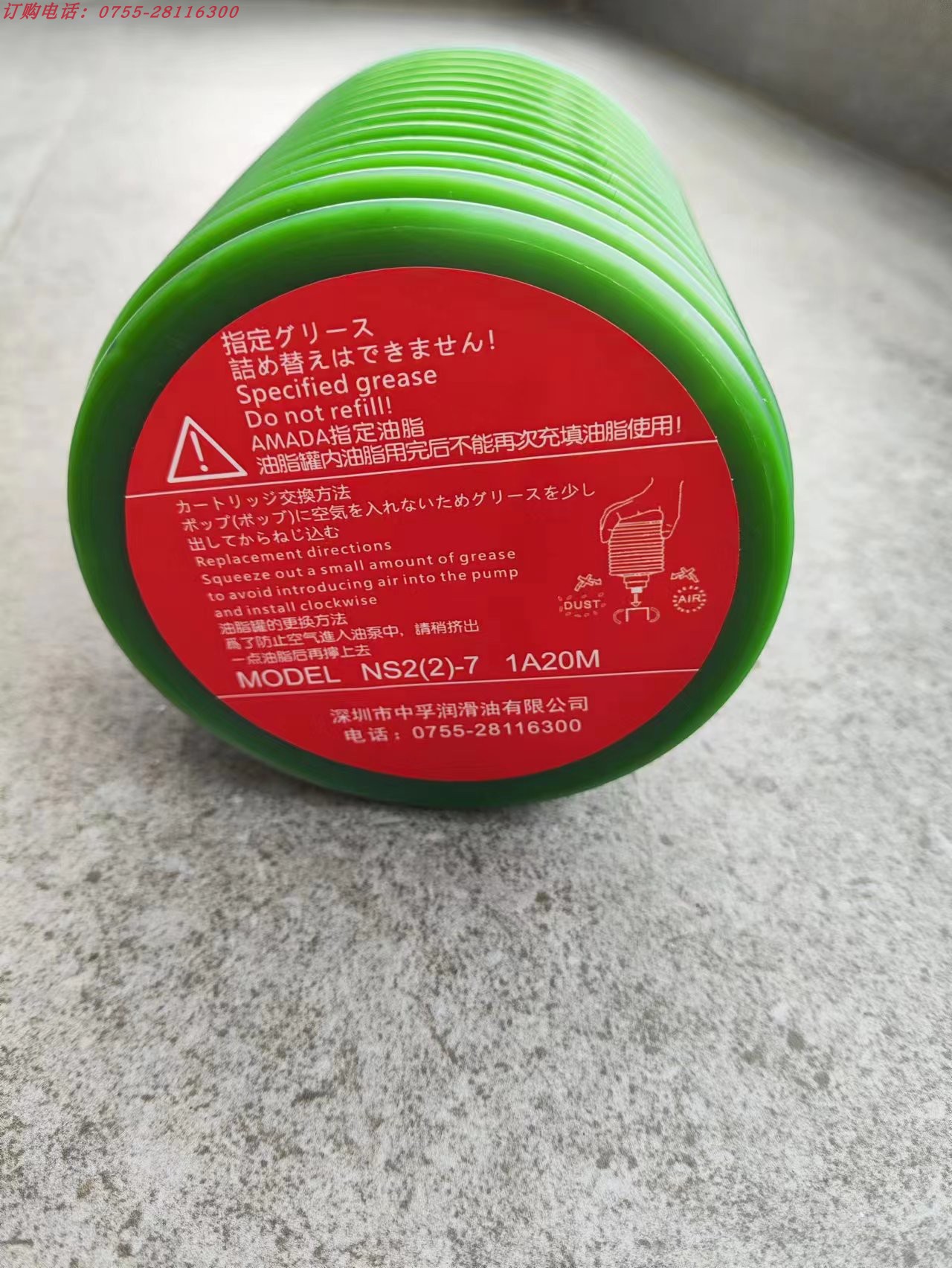 注塑AMADA润滑油脂LHL-X100/W100/MYS-7/FS/NS2-7/JS1-7/MY 2-7