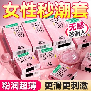 冈本003玻尿酸粉润超薄避孕套一蹭就正品超薄旗舰店安全情趣喷水t