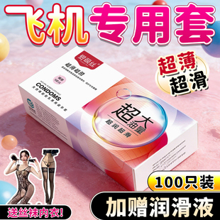 爱丽丝避孕套打飞专用机男士jj送自慰器超薄大油量安全套润滑情趣