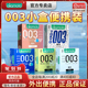 冈本001小盒避孕套超薄0.01安全套套单个003三只装 正品 官方旗舰店