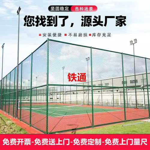 蓝球场围栏体育场铁丝网学校防护
