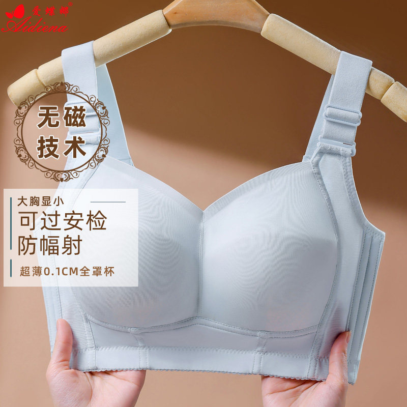 爱蝶娜绝色佳人内衣女无磁过安检全罩杯薄款防幅射无钢圈文胸套装