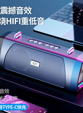 卡思诺K77蓝牙音箱重低音炮双喇叭大功率户外家用便携蓝牙音响