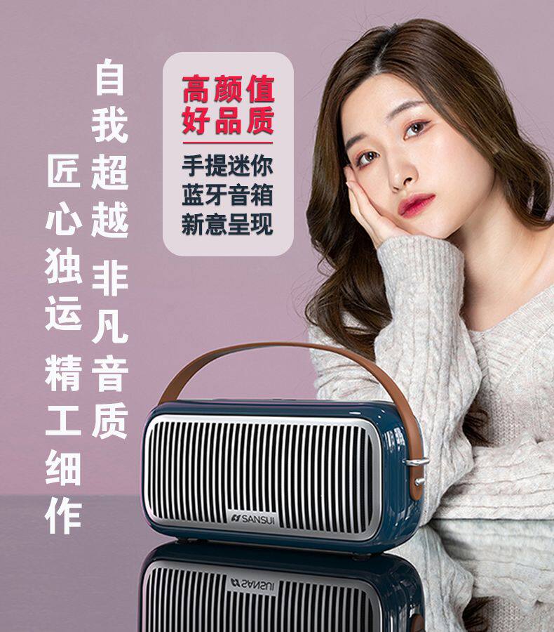 Sansui/山水D13s音响T5音箱可插U盘TF卡蓝牙音箱3d环绕笔记本电脑