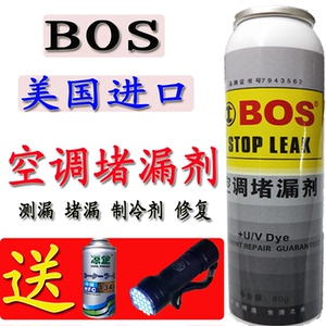 空调管道补漏剂汽车空调堵漏剂制冷系统漏氟止漏测漏荧光冷媒检漏
