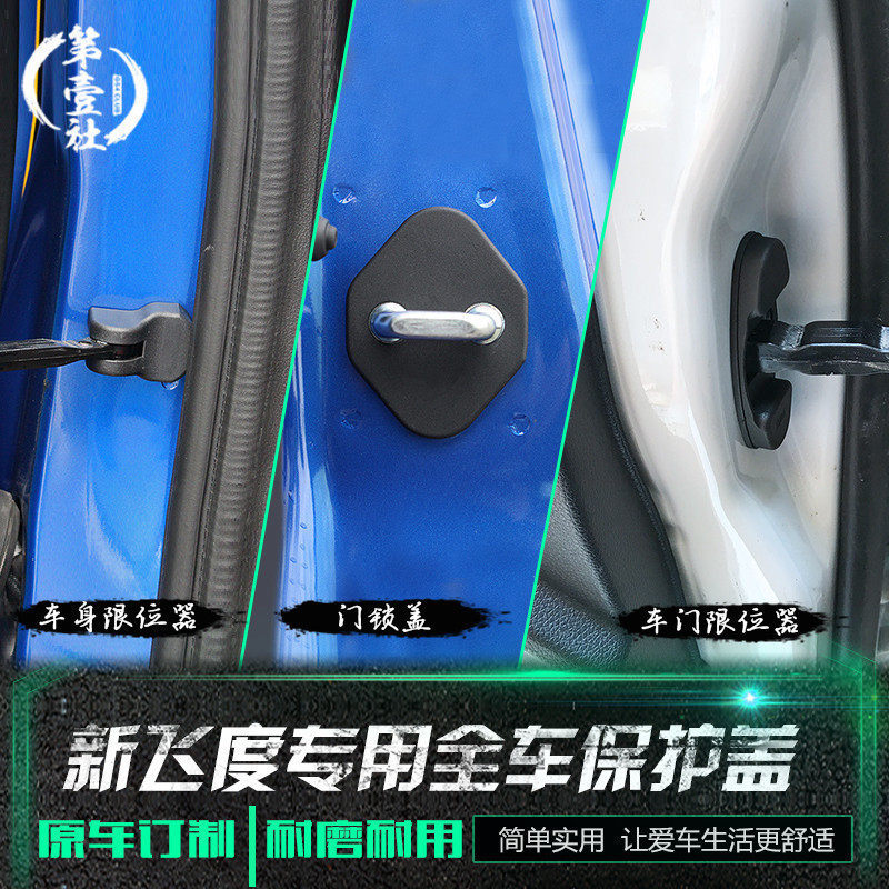 18 New Fit Capping Limit Cover 16 Fit models GK5 Lock catch Door Lock Antirust refitin the Car/Articles/Fitting/Refit , Auto Parts and Accessories , Automotive Accessories , Lock lid  category - from Buy2taobao.com to provide professional Taobao agent buy service