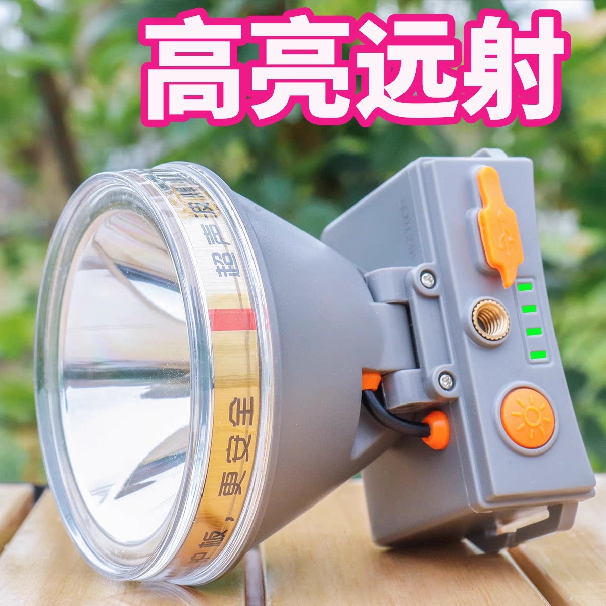 led充电感应大功率防水夜钓灯