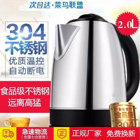304 Stainless steel electrothermal kettle kettle household Kettle Kettle heat preservation Boil kettle 2Lin the Kitchen Appliances , Electric kettle  category - from Buy2taobao.com to provide professional Taobao agent buy service