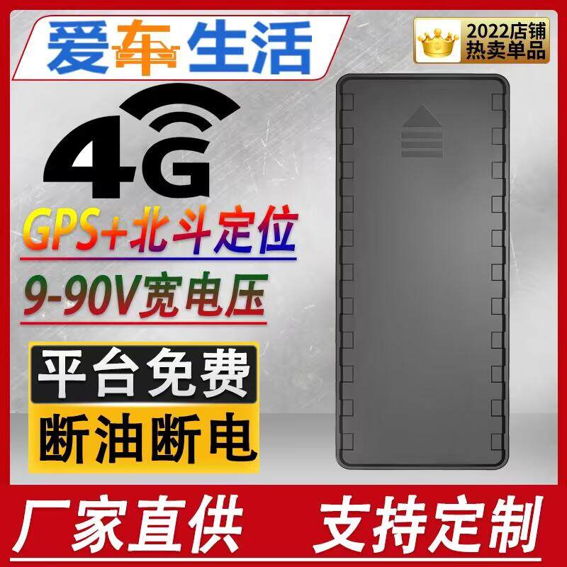 4G有线gps定位器电动货车电定位器