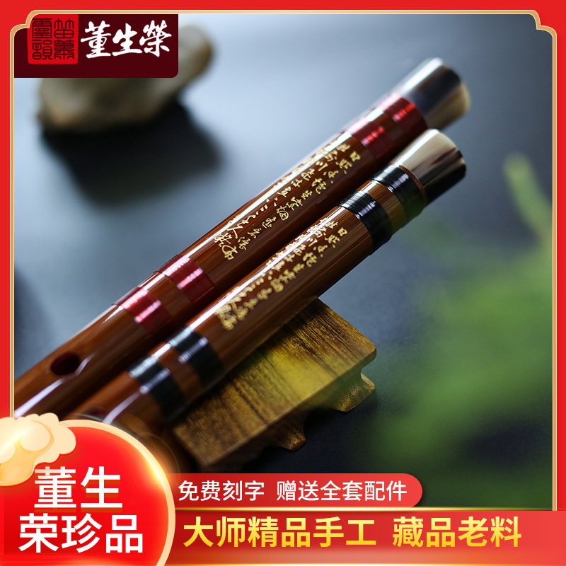 灵韵董生荣精制紫竹八孔笛子民族乐器专业竹笛初学入门成人自学