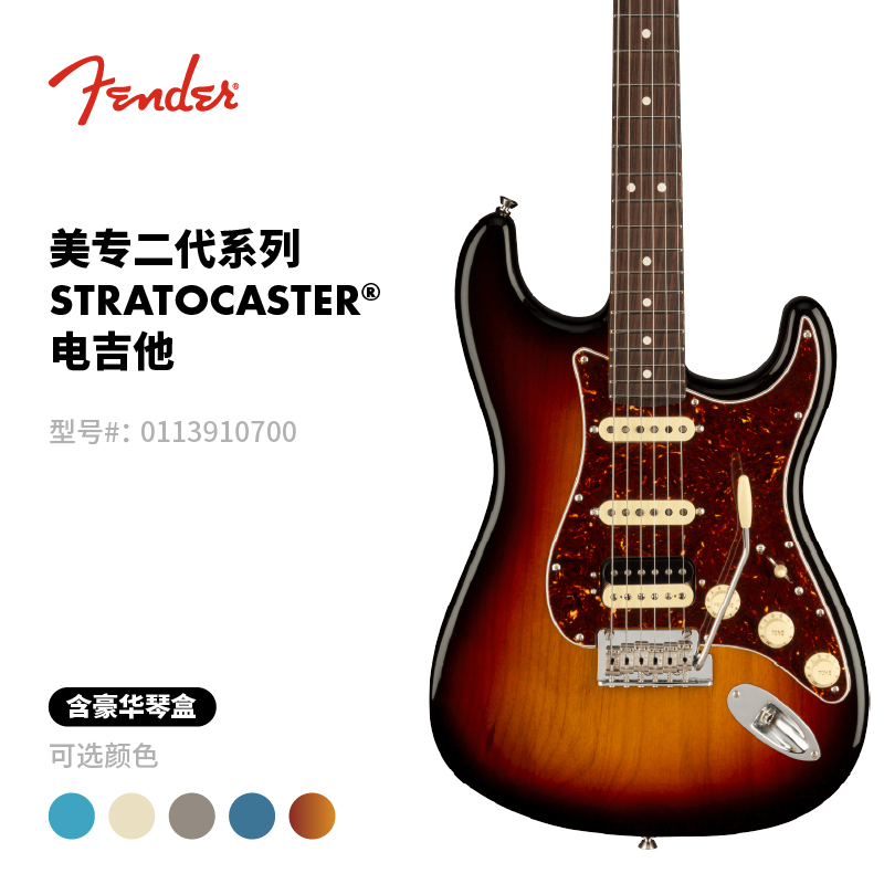 Fender电吉他赠琴盒一年质保