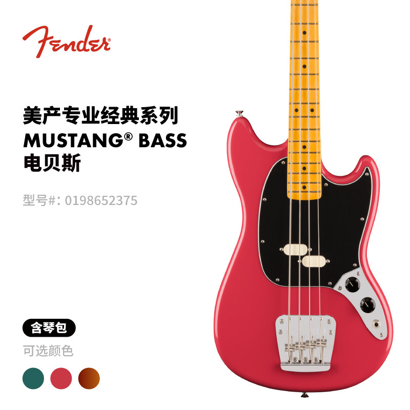Fender 芬德  美产专业经典系列 Mustang Bass 电贝斯