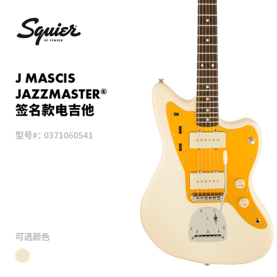 Fender纷达 Squier小恐龙 JMascis签名款 Jazzmaster电吉他