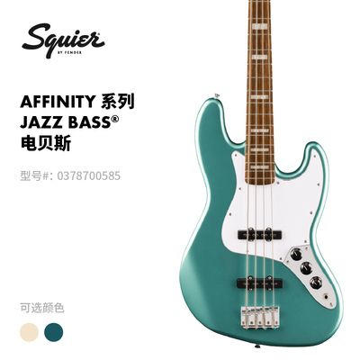Fender芬德 Squier Affinity系列 Jazz Bass 电贝斯