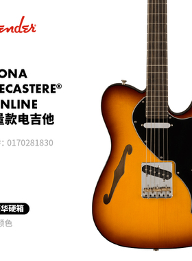 Fender芬德 限量版 Suona Telecaster Thinline  电吉他