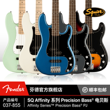 Fender 芬德Squier Affinity系列Precision Bass PJ电贝斯 芬达