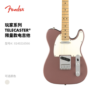 Tele Fender芬德 金属勃艮第色限量款 玩家系列 电吉他 Player