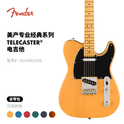 Fender芬德 美产专业经典系列 Telecaster 电吉他