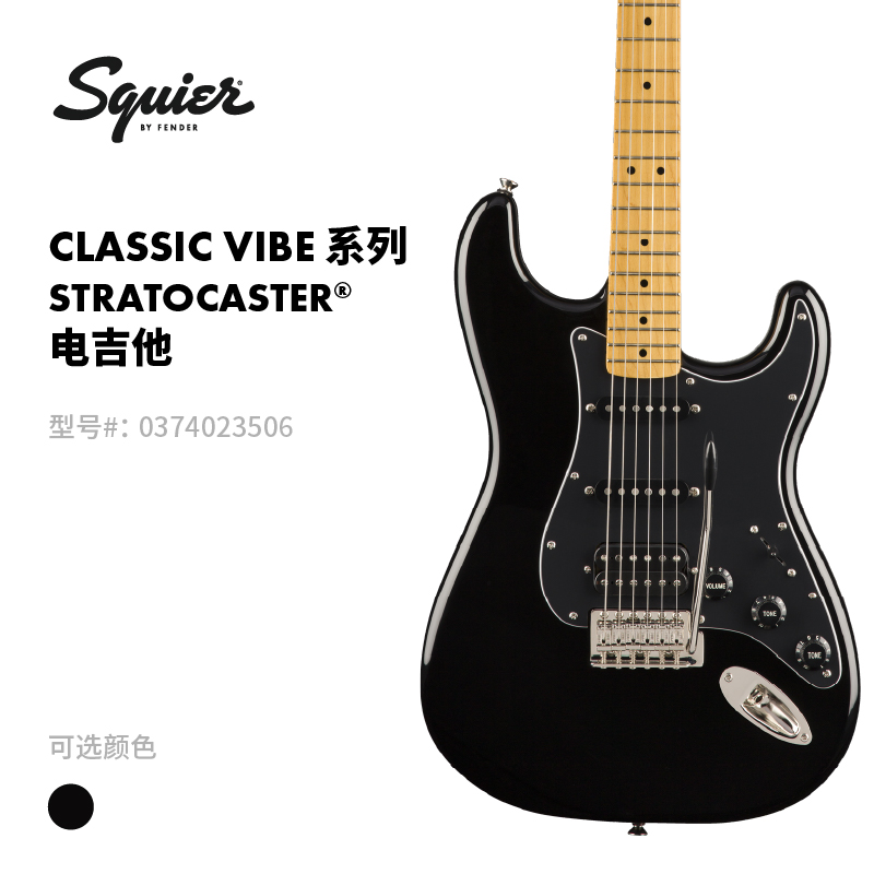 Squier电吉他芬德CV70s