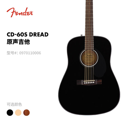 Fender纷达 CD-60S Dreadnought 原声吉他 木吉他