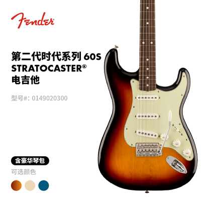 Fender电吉他顺丰包邮